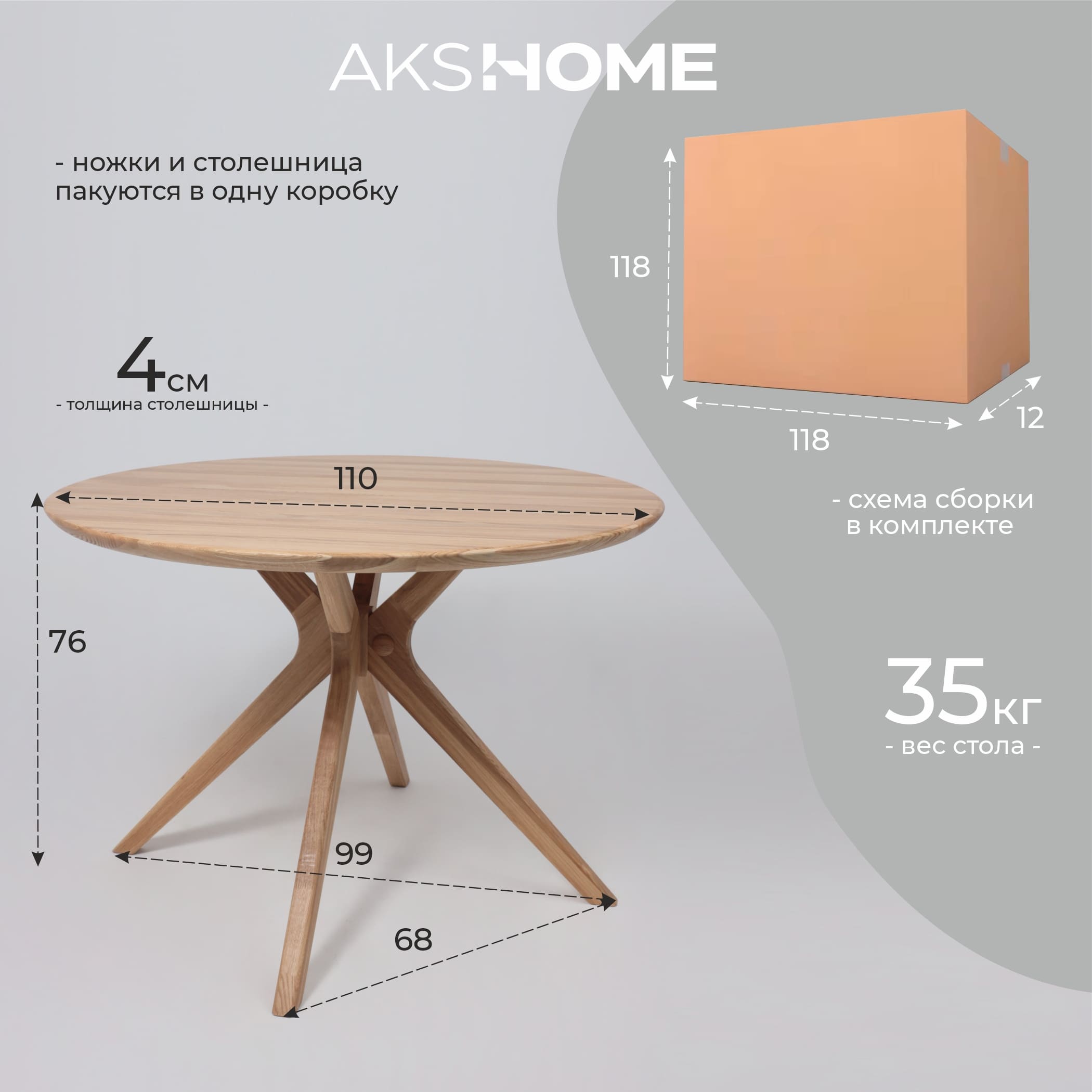 Стол Оксфорд, дуб натуральный с бесцветным покрытием