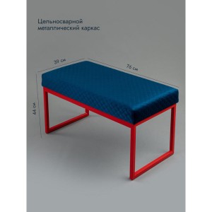 Банкетка Марсей 76-44 (синий/красный)