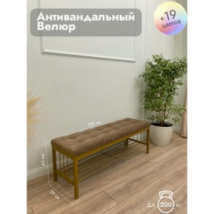 Банкетка Сканди-120-1 (светло-коричневый/золото)