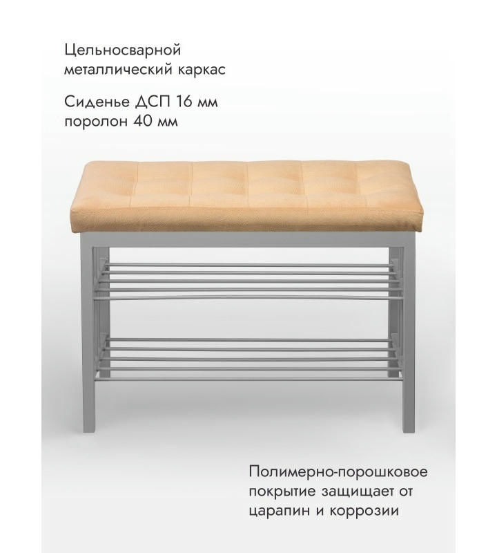 Банкетка Сканди-76-2 (персиковый/серый)