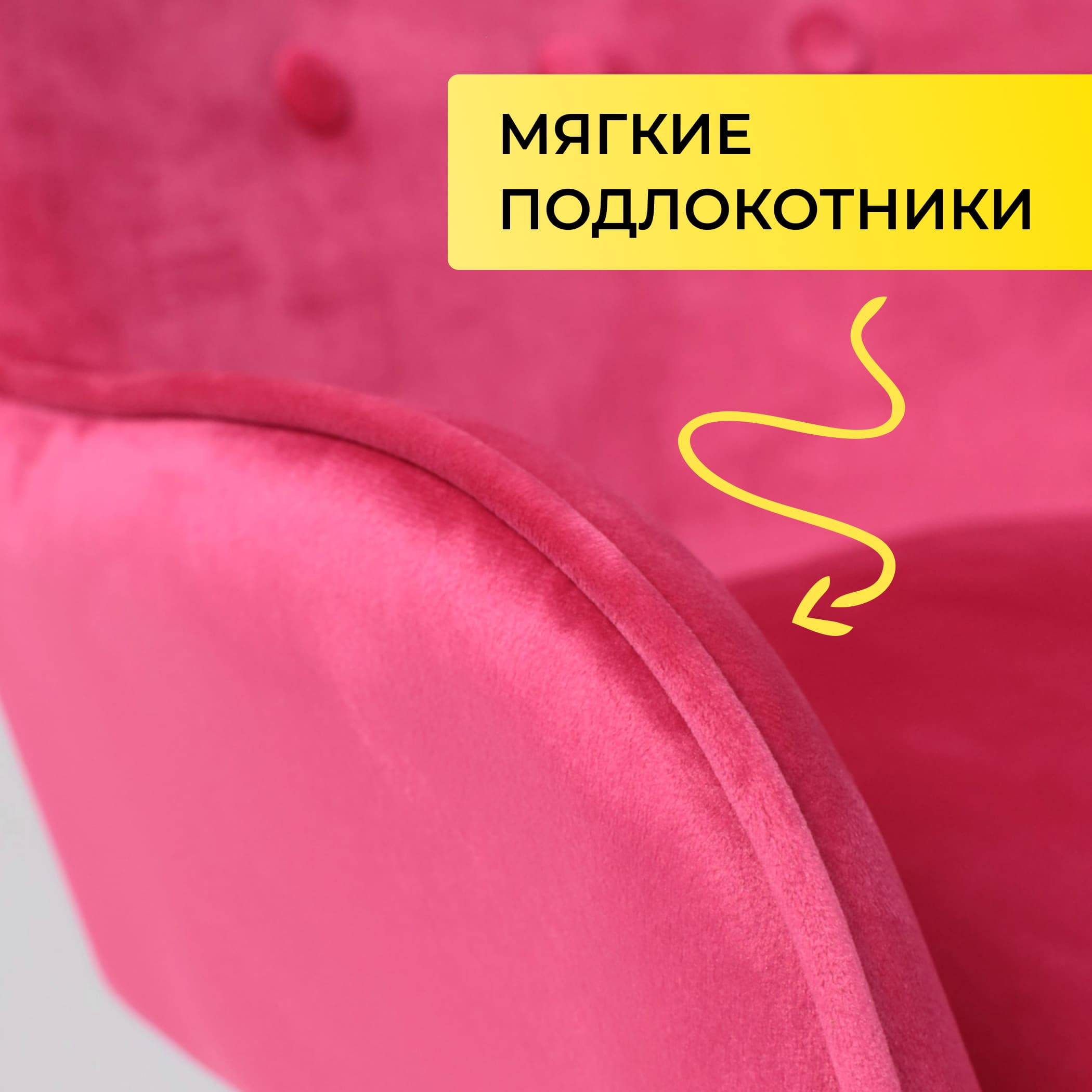 Кресло поворотное Bella, фуксия, велюр