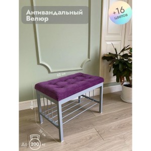Банкетка Сканди-60 (фиолетовый/серый)