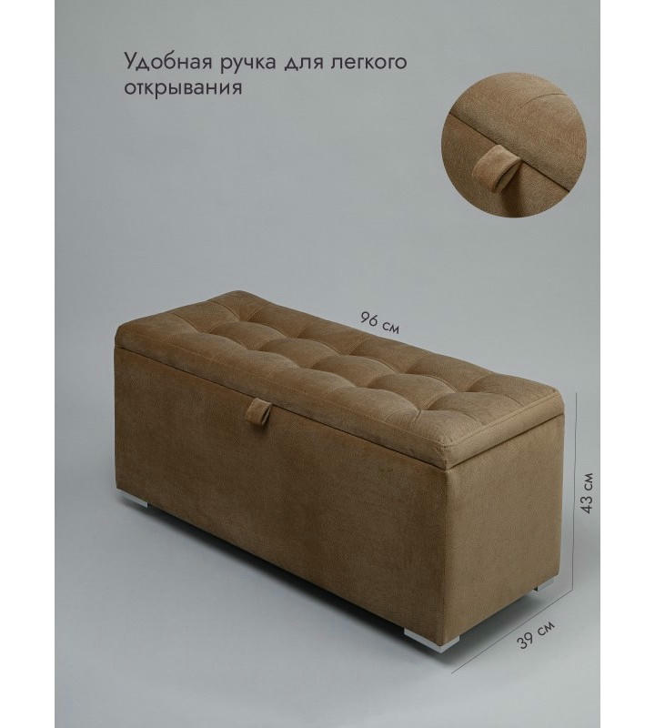 Пуфик Ричмонд-96 (светло-коричневый)