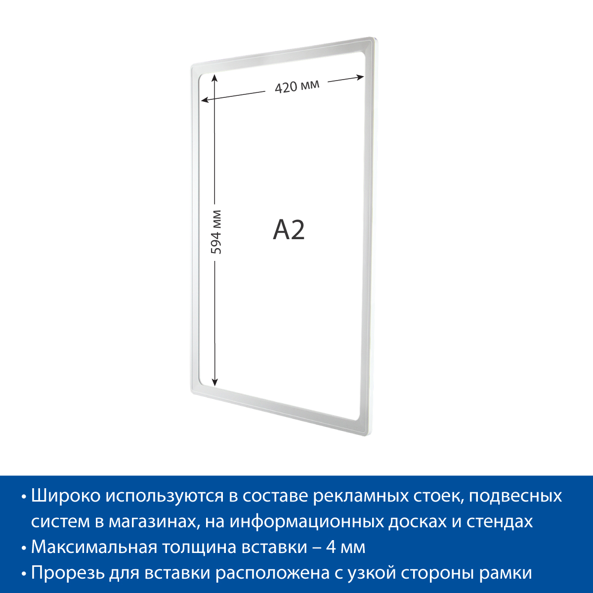 Рамка PF-A2, цвет белый цена 259 ₽ Рамка PF-A2, цвет белый