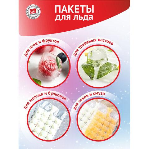 Пакеты для приготовления льда с завязками, 12 пакетов по 18 ячеек, 216 кубиков, GRIFON, 101-100
