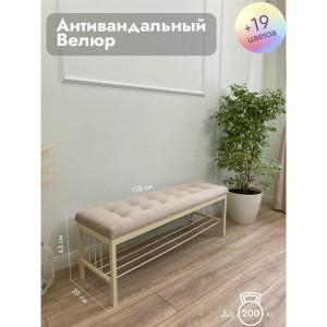 Банкетка Сканди-120-1 (бежевый/бежевый)