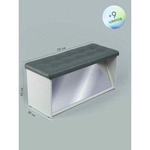 Банкетка ПВЗ-900 с зеркалом Кожа (серый)