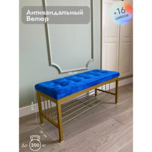 Банкетка Сканди-96-1 (синий/золото)