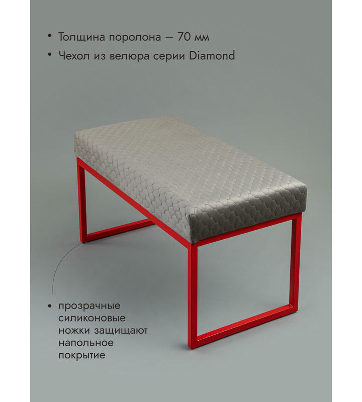 Банкетка Марсей 76-44 (серый/красный)