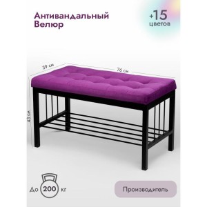 Банкетка Сканди-76-1 (фуксия/черный)