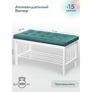 Банкетка Сканди-76-1 (бирюзовый/белый)