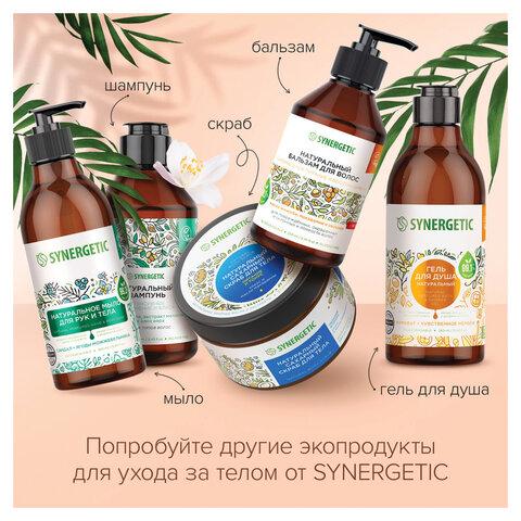 Крем для рук и тела 380 мл, SYNERGETIC "Пачули и ароматный бергамот", натуральный, 300009/6