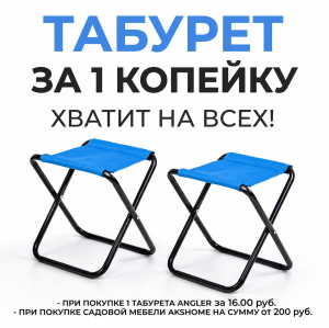 Табурет складной Angler, синий, ткань