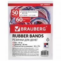 Резинки банковские универсальные диаметром 60 мм, BRAUBERG 50 г, цветные, натуральный каучук, 440035