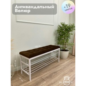 Банкетка Сканди-120-2-полочная (коричневый/белый)