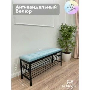 Банкетка Сканди-120-2-полочная (светло-бирюзовый/черный)