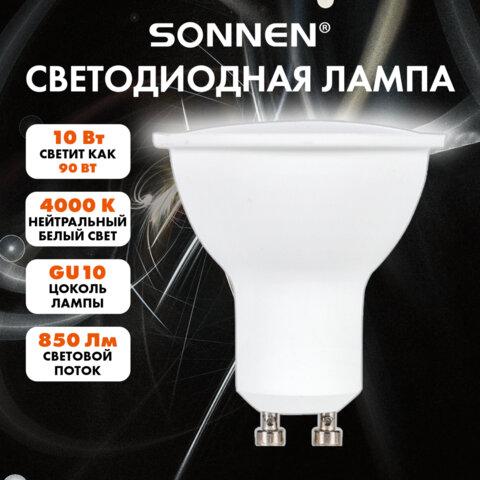 Лампа светодиодная SONNEN EXTRA, 10 (90) Вт, GU10, софит, нейтральный белый, 30000 ч, LED MR16-GU10-10W-4000, 457925