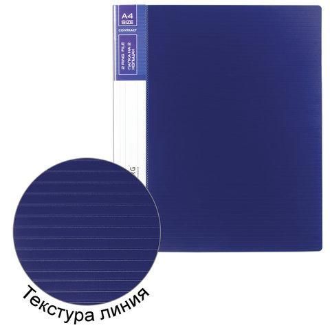 Папка на 2 кольцах BRAUBERG "Contract", 35 мм, синяя, до 270 листов, 0,9 мм, 221792