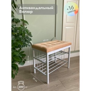 Банкетка Сканди-60-2-х полочная (персиковый/белый)