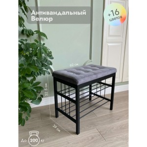 Банкетка Сканди-60-2-х полочная (серый/черный)