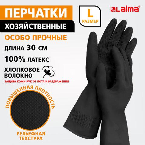 Перчатки МНОГОРАЗОВЫЕ латексные с ХЛОПКОВЫМ ВОЛОКНОМ, ОСОБО ПРОЧНЫЕ, размер 8-9, L (большой), черные, LAIMA, 700535