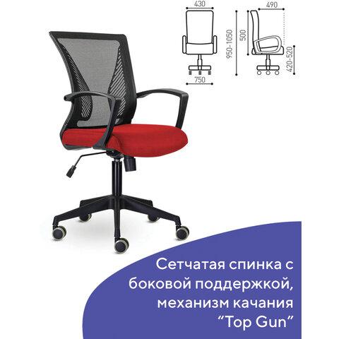 Кресло BRABIX "Wings MG-309", пластик черный, сетка, черное/красное, 532014