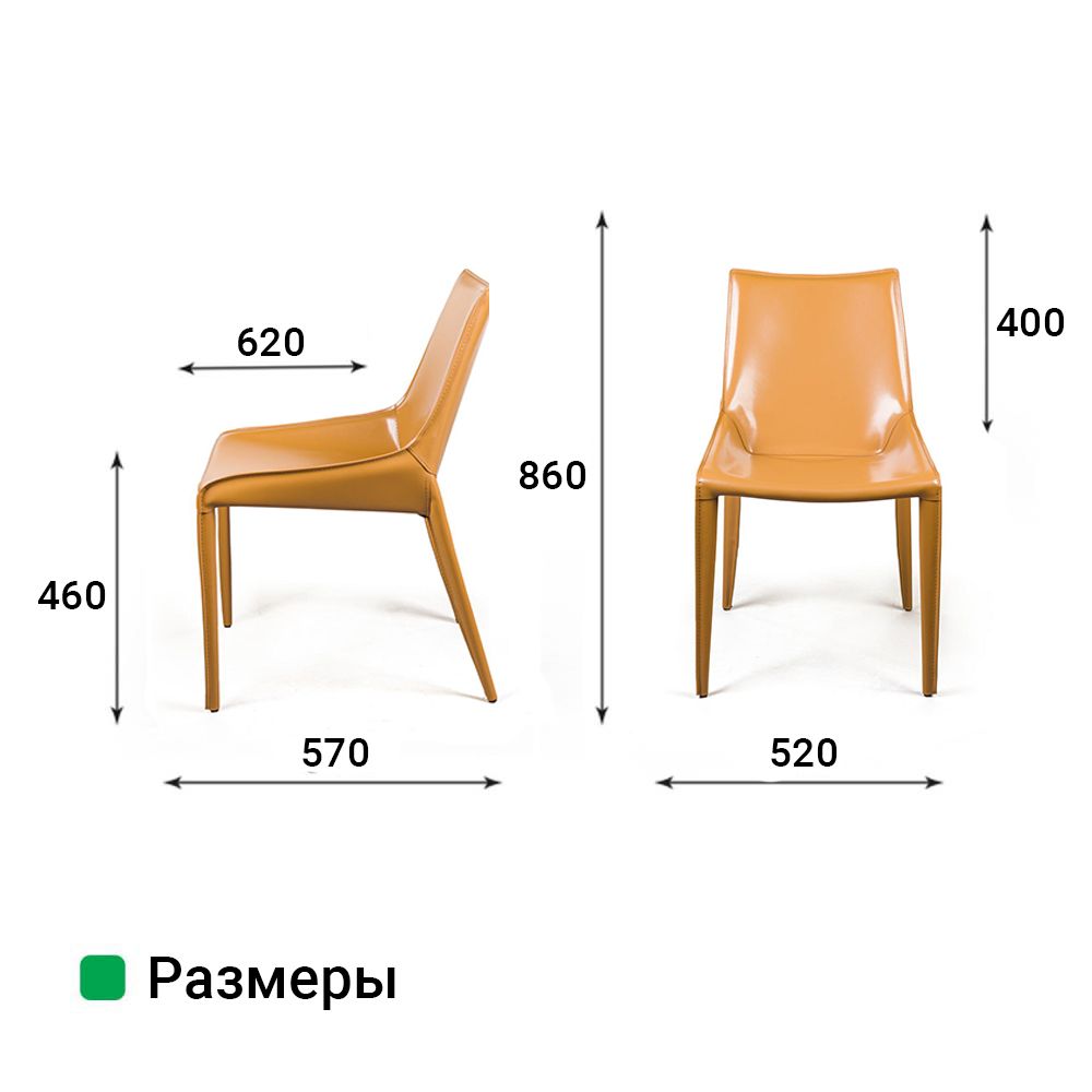 Стул Дэвид, кожа кэмел