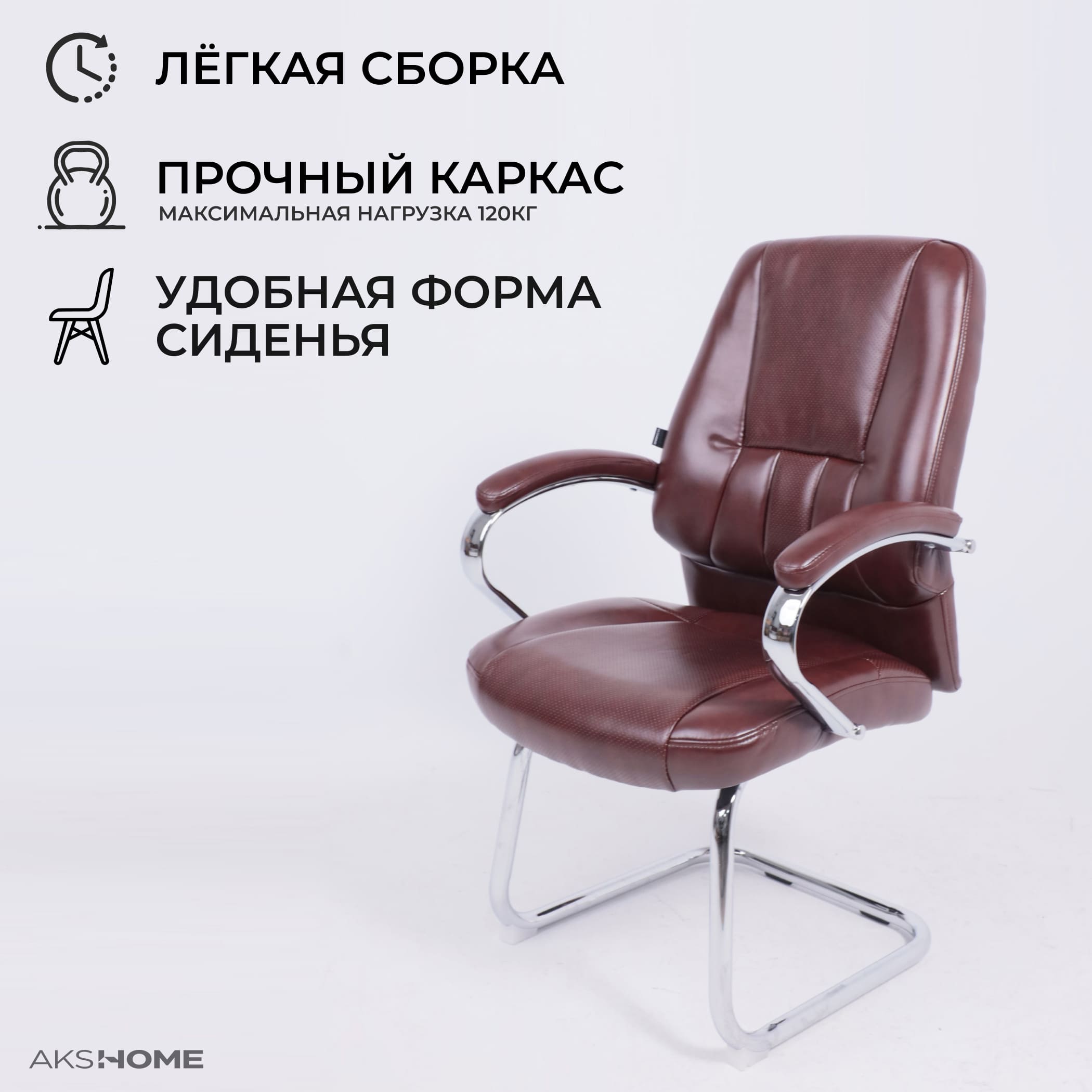 Стул King, коричневый бриллиант, экокожа