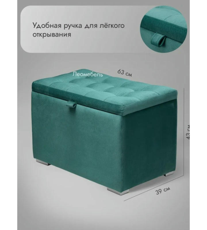 Пуфик Ричмонд-60 (бирюзовый)