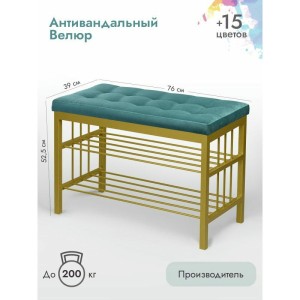 Банкетка Сканди-76-2 (бирюзовый/золото)