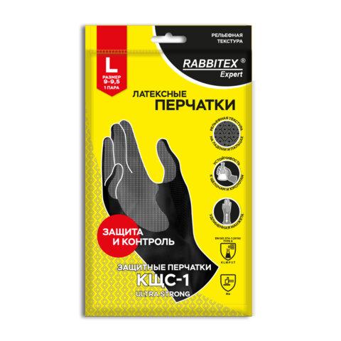 Перчатки латексные КЩС-1 ULTRA STRONG химически устойчивые двухслойные чёрные, размер 9-9,5, L (большой), RABBITEX (РАББИТЕКС) EXPERT 609272, ACI - 007
