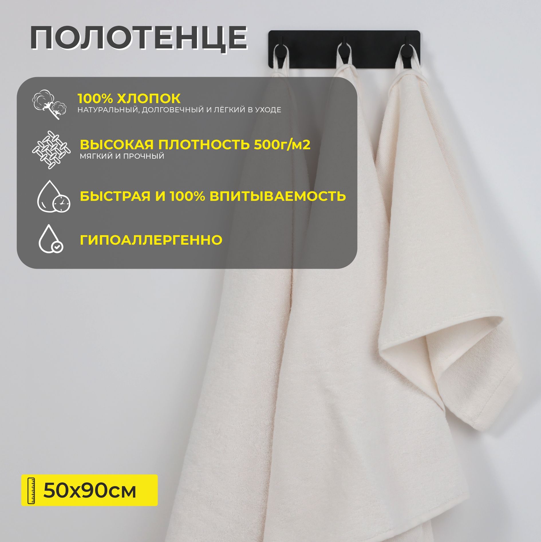 Полотенце махровое, 50*90см, белый