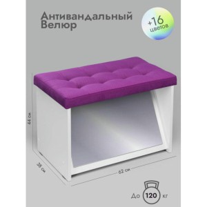 Банкетка ПВЗ-600 с зеркалом (фуксия)