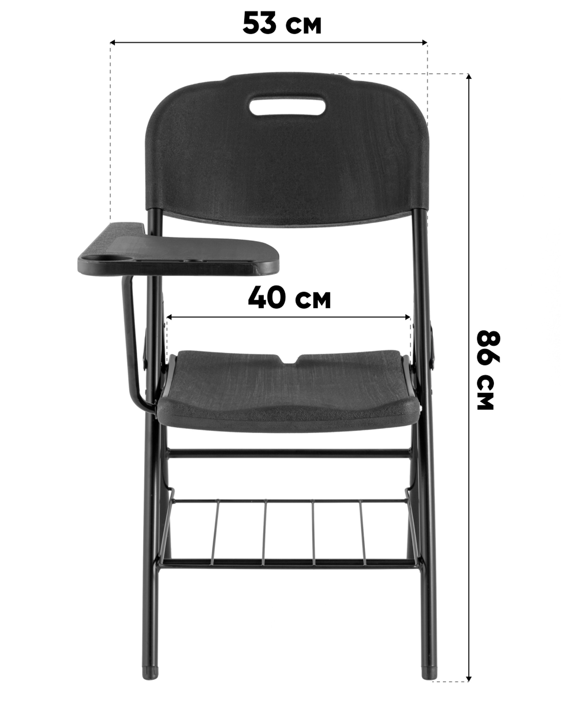 Стул складной банкетный со столиком и полкой черный
