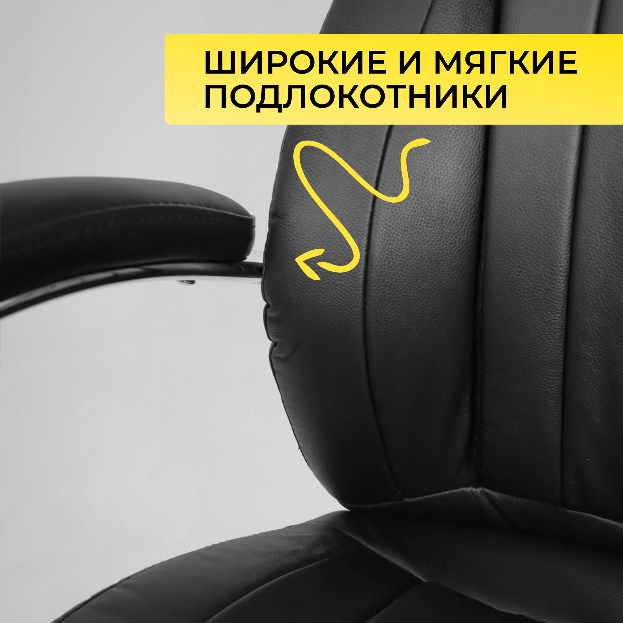 Кресло поворотное MASTIF, ECO, черный