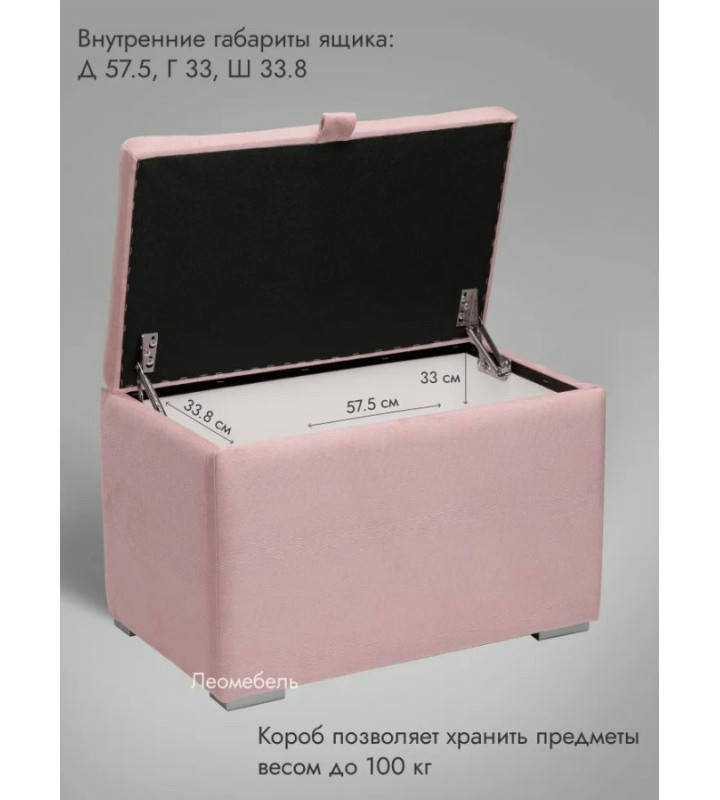 Пуфик Ричмонд-60 (светло-розовый)