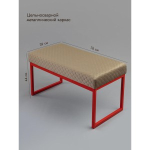 Банкетка Марсей 76-44 (светло-коричневый/красный)