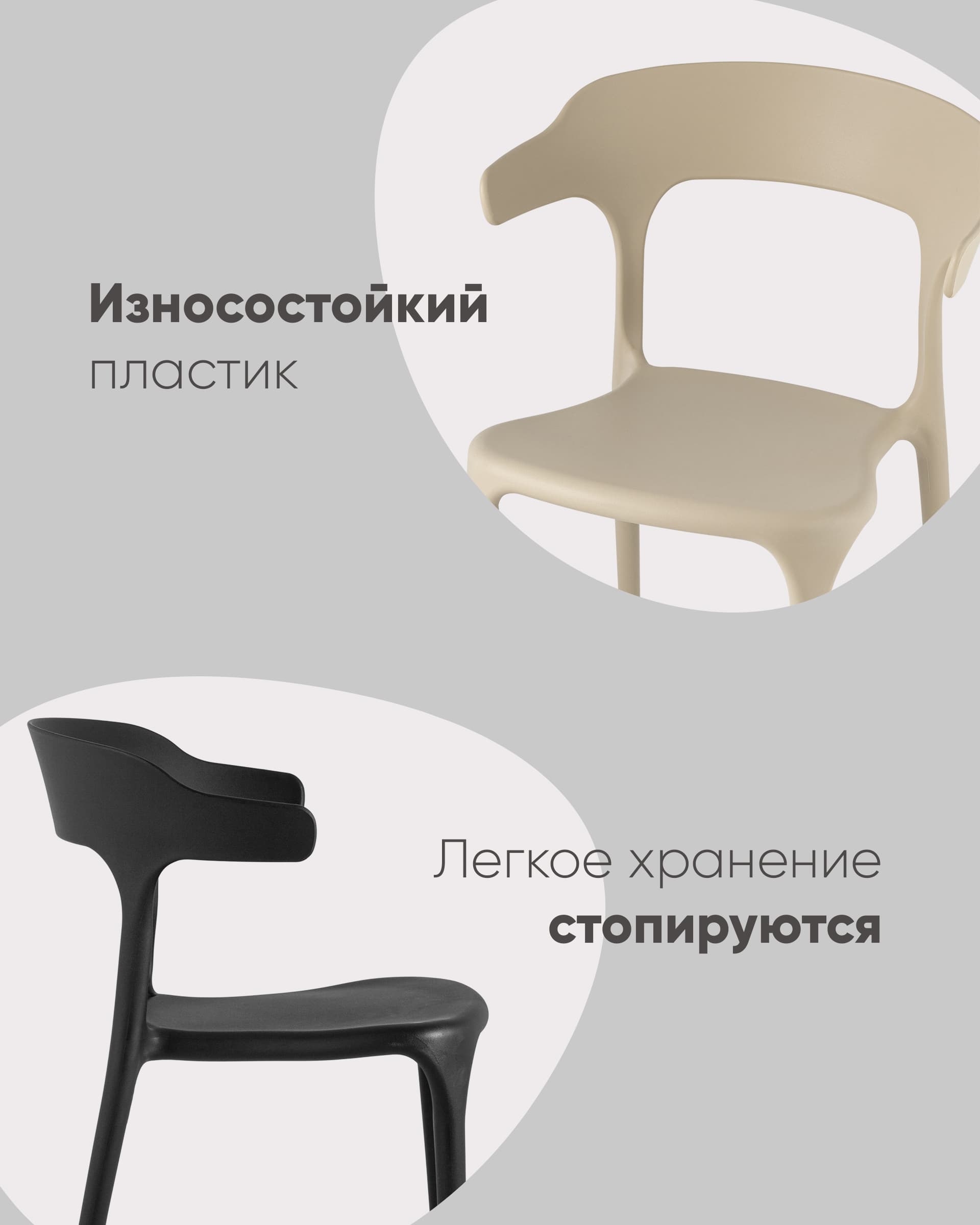 Стул Neo пластик белый