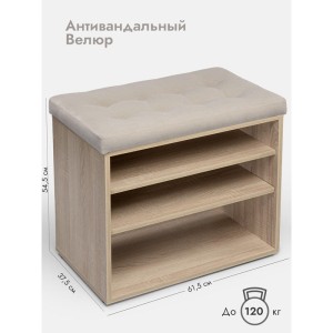 Банкетка Жоли дуб сонома/светло-бежевый