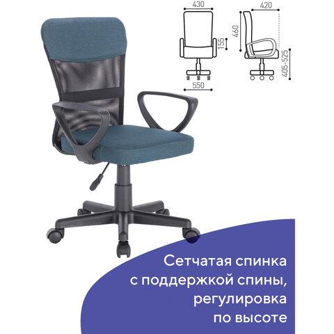 Кресло подростковое КОМПАКТНОЕ BRABIX "Jet MG-315", серо-синее, 531842