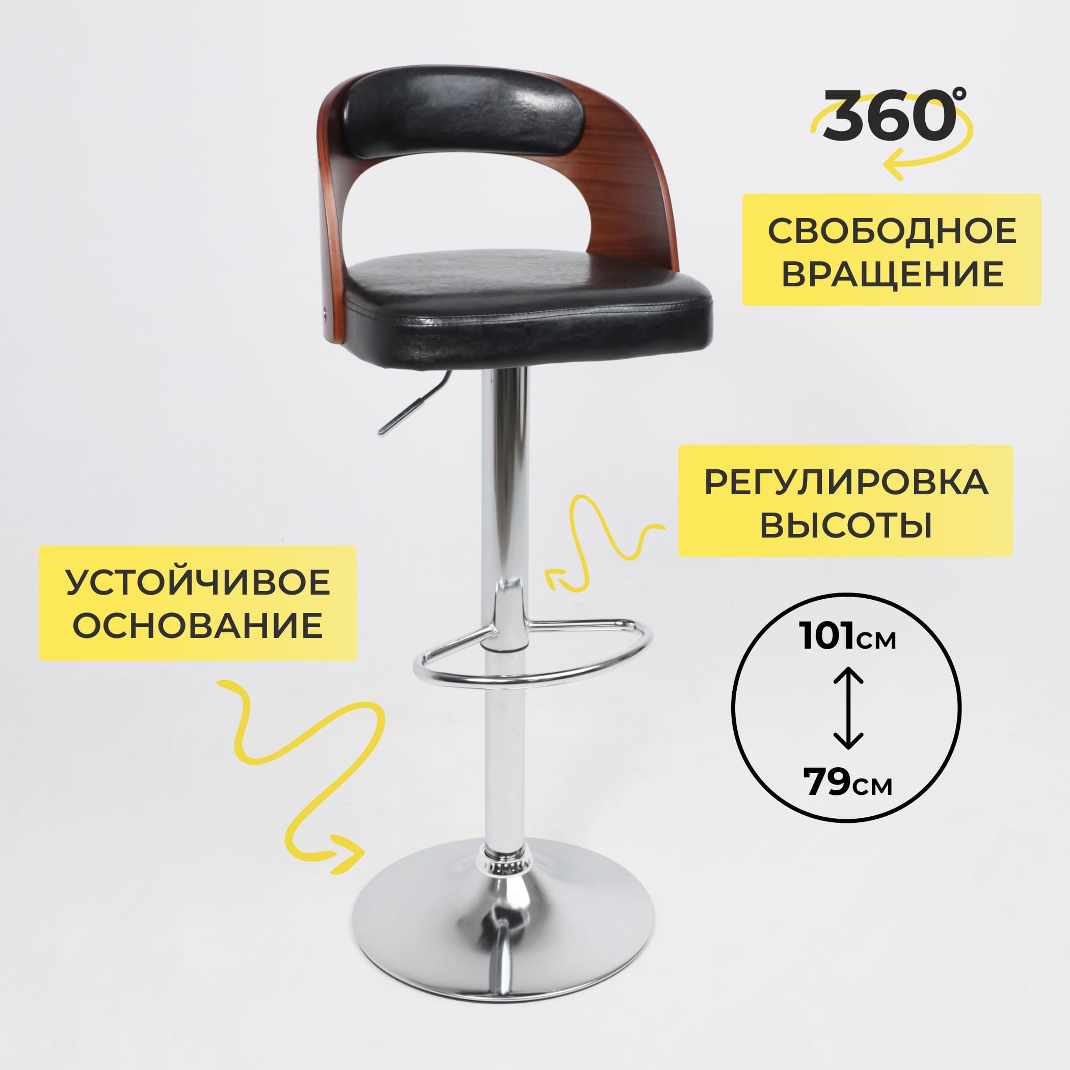 Стул барный Bruno, чёрный, экокожа