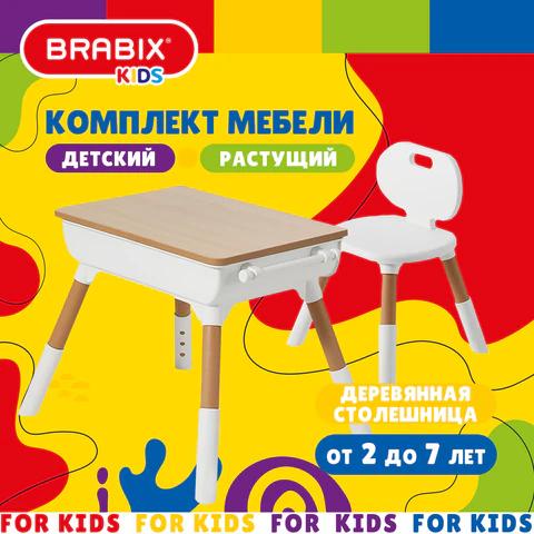 Стол детский + стул BRABIX KIDS CS-001, растущий, 2-7 лет, ЛДСП, пластик, 533288