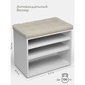 Банкетка Жоли серый/светло-бежевый