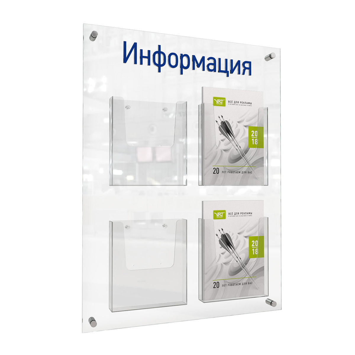 АКВАМАРИН-01 4хА4 Стенд "Информация" прозрачный/синийцвет Прозрачный