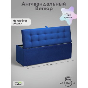 Пуфик Ричмонд-119 (синий)