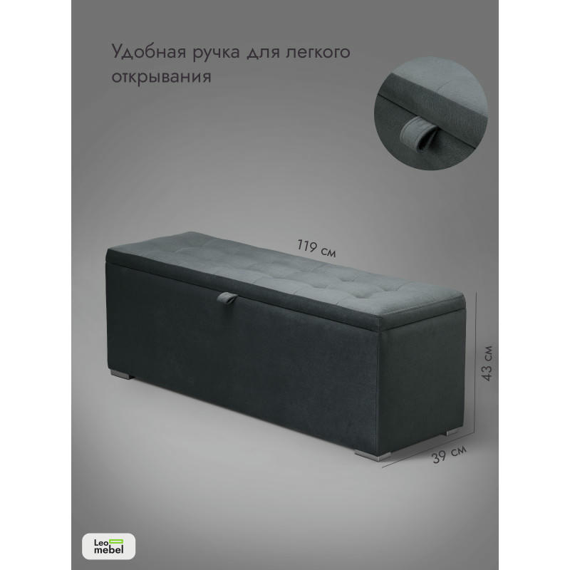 Пуфик Ричмонд-119 (темно-серый)