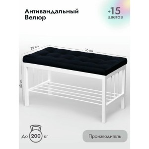 Банкетка Сканди-76-1 (черный/белый)