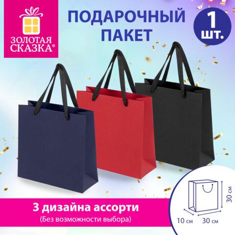 Пакет подарочный (1 штука) 30х10х30 см, "Business Kraft", ассорти, крафт, ЗОЛОТАЯ СКАЗКА, 700834