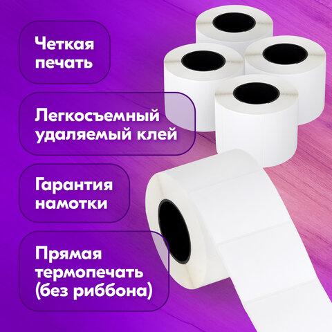 Этикетка ТермоЭко (58х40 мм) 700 этикеток в ролике, КОМПЛЕКТ 5 шт., УДАЛЯЕМЫЙ КЛЕЙ, светостойкость до 2 месяцев, 880962