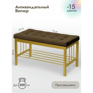 Банкетка Сканди-76-1 (коричневый/золото)